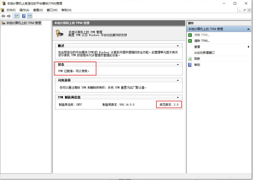 如何查看Windows11配置?Windows11配置查看方法