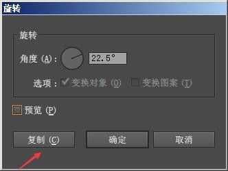 Adobe Illustrator cs5如何使用连续复制?Adobe Illustrator cs5使用连续复制的方法