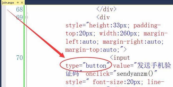 Visual Studio网页实现按钮获取手机验证码的操作方法
