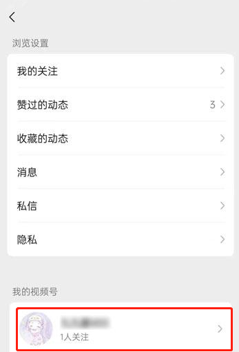 微信视频号信息在哪里看？微信视频号个人信息浏览与导出教程