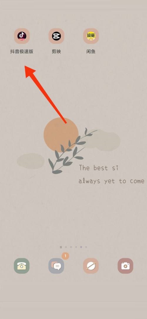 抖音极速版怎么查看抖音号?抖音极速版查看抖音号教程