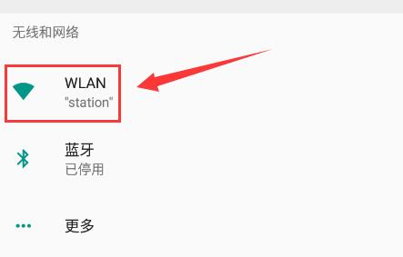 雷电模拟器怎么操作wifi连接？ 雷电模拟器wifi连接的方法