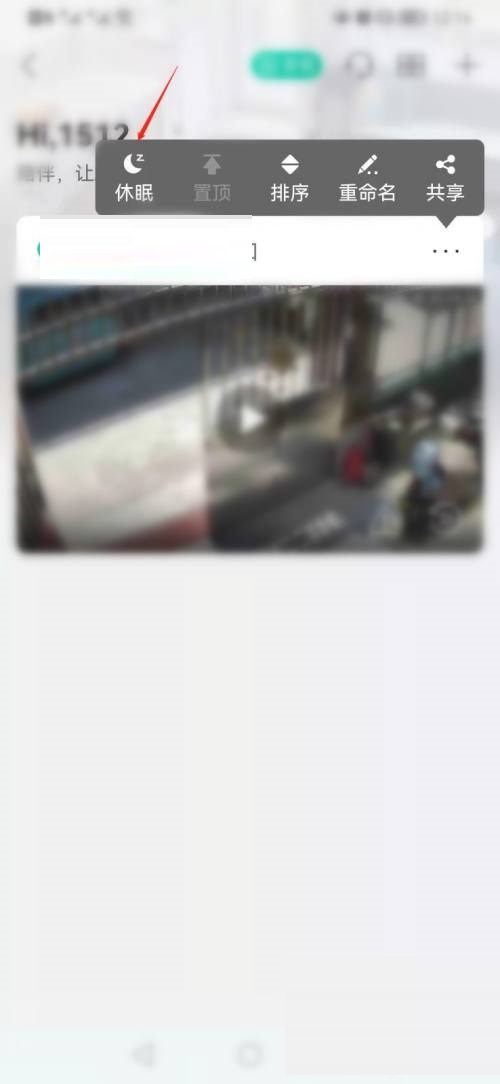 和家亲怎么让移动看家摄像头设备休眠?和家亲让移动看家摄像头设备休眠方法