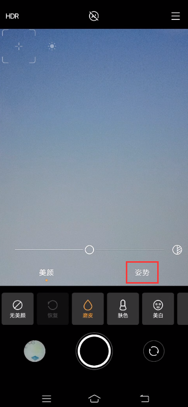 vivox60pro拍照姿势在哪找 vivox60propose指引方法