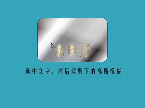 Adobe Illustrator CS6制作水中文字效果的操作教程