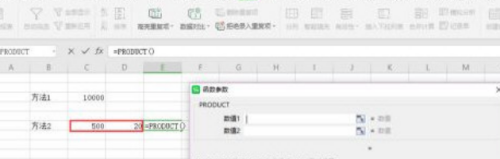 wps2019如何算乘法?wps2019算乘法的方法