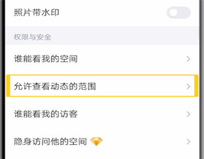 qq关闭设置只看三天的方法教程