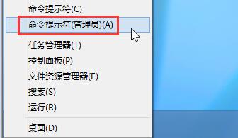 win8已激活但还一直提醒激活的处理教程