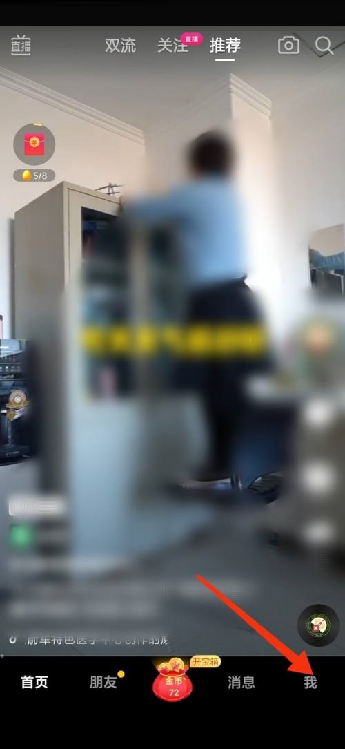 抖音极速版怎么查看抖音号?抖音极速版查看抖音号教程