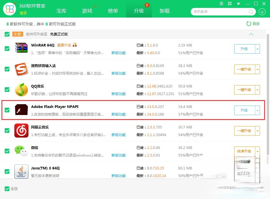 Win7系统网页游戏不能玩怎么办?(1)