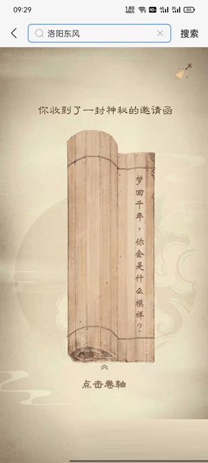 支付宝剧本杀怎么玩?支付宝剧本杀玩法教程