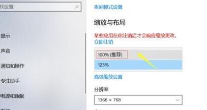 win10屏幕太宽怎么办?win10屏幕太宽的解决教程(3)