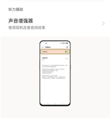 oppo手机怎么退出语音模式？oppo手机退出语音模式方法介绍