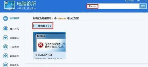 xinput1 3.dll丢失怎么办?xinput1 3.dll丢失的解决方法