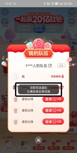 喵糖总动员在哪退队?喵糖总动员退队教程