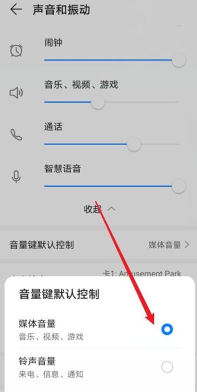 华为nova8怎么调音量 华为nova8设置音量大小教程