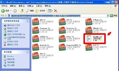 万能声卡驱动器下载之后怎么用?万能声卡驱动使用图文教程