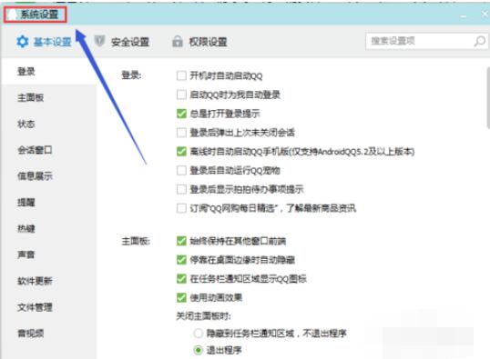 qq2015中个人资料查看权限的设置具体步骤