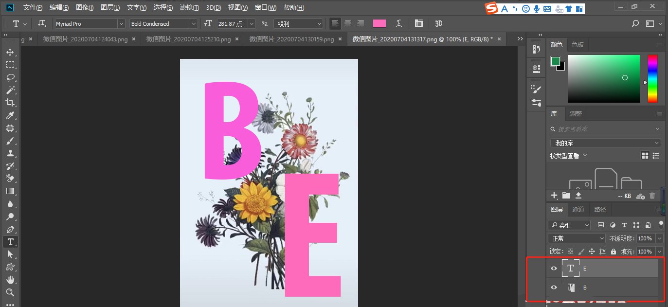 Photoshop怎么制作一幅文字穿插的海报?Photoshop制作一幅文字穿插的海报教程
