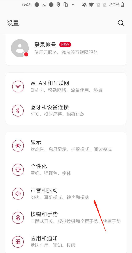 一加8如何添加本地铃声?一加8添加本地铃声方法