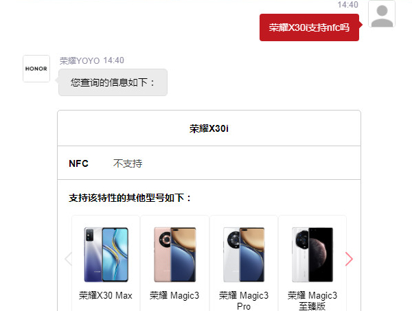 荣耀X30i有没有nfc功能？荣耀X30i是否支持nfc功能介绍