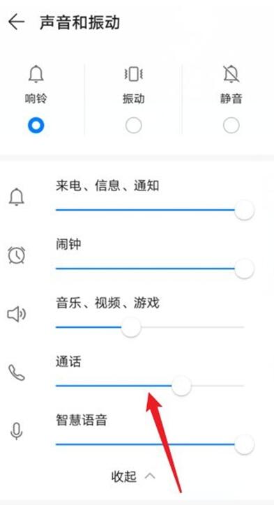 华为nova8怎么调音量 华为nova8设置音量大小教程