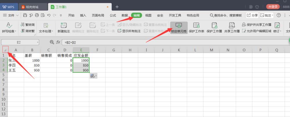 wps2019表格怎么锁定公式列 锁定公式列的详细步骤