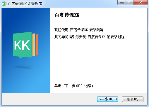 百度传课电脑版怎么安装?百度传课电脑版安装教程
