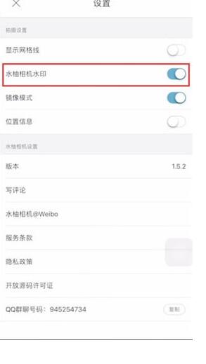 水柚相机中进行去水印的简单操作步骤