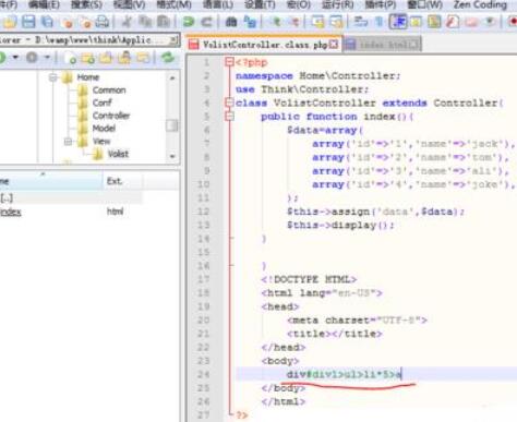 Notepad++完成多个代码的相关操作步骤