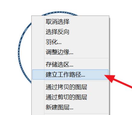 PS怎么沿着圆圈内写字?PS沿着圆圈内写字的方法