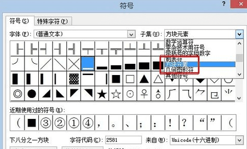 word2010将白框变黑框的操作教程