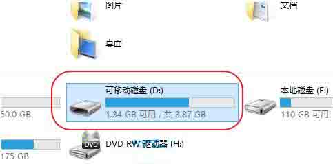 WIN8设置u盘密码的操作过程