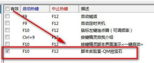 按键精灵导入脚本的操作流程