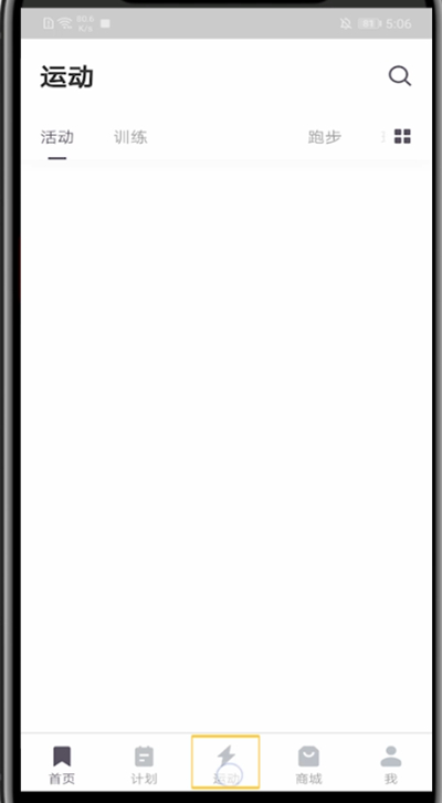 keep中创建跑步路线的详细方法