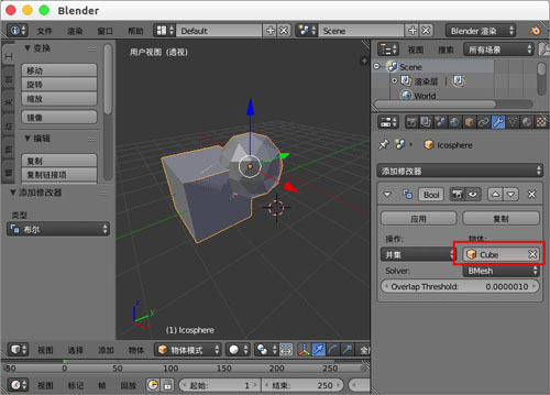 blender将两个模型拼到一块的图文方法