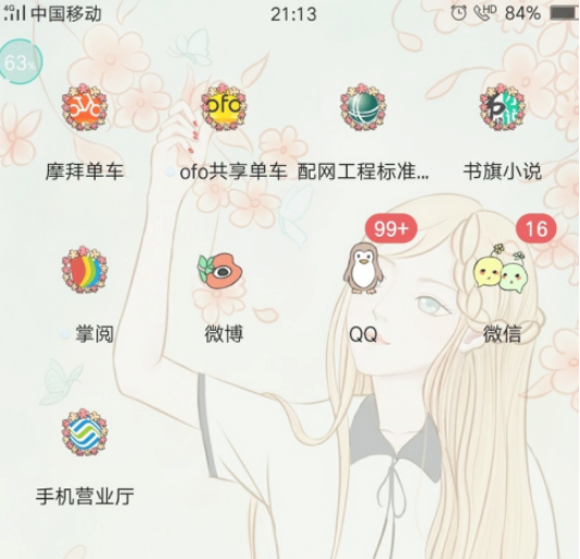 手机怎么快速截屏 手机快速截屏的操作教程步骤