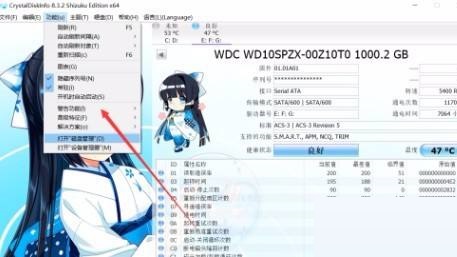 CrystalDiskInfo怎么设置警告声音?CrystalDiskInfo设置警告声音教程