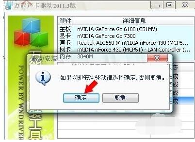 万能声卡驱动器下载之后怎么用?万能声卡驱动使用图文教程