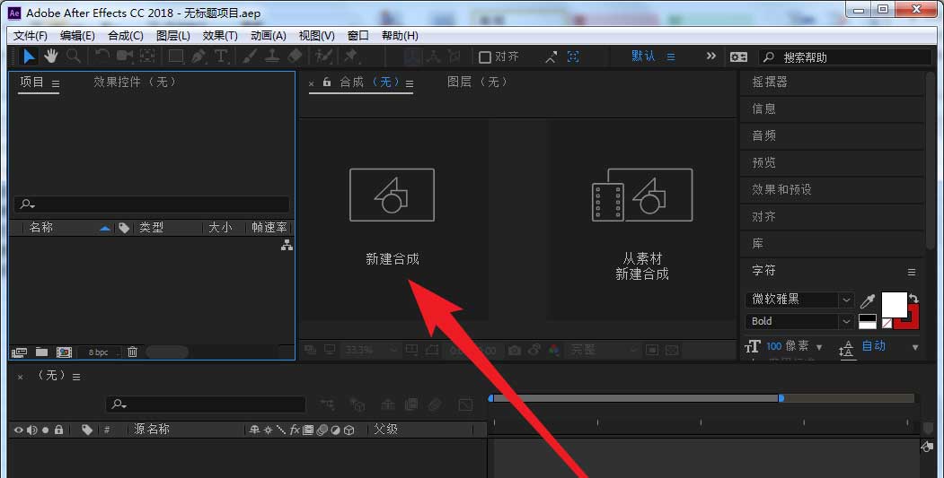 AE文字怎么添加内阴影?AE阴影效果的实现方法