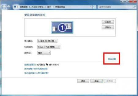 win7查看显存大小具体方法