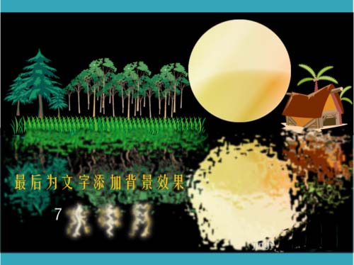 Adobe Illustrator CS6制作水中文字效果的操作教程