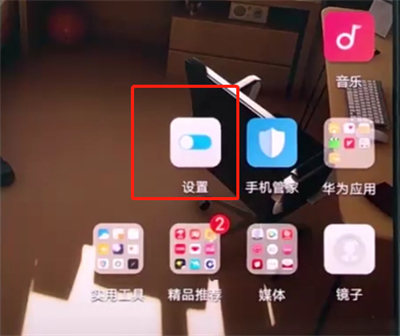 华为手机中查询真伪的简单步骤