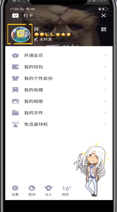 qq查看勋章的方法步骤