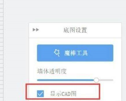 酷家乐怎么导入cad？酷家乐导入cad的方法