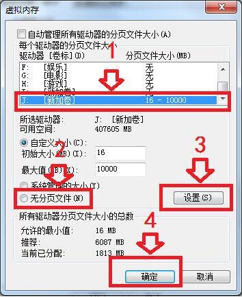 WIN7硬盘参数错误的处理方法