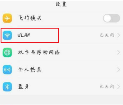 vivox70pro+怎么连接两个wifi?vivox70pro+连接两个wifi的方法