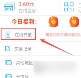 贵州通如何充值云卡?贵州通充值云卡教程