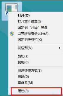 win8系统设置关机快捷键的详细步骤