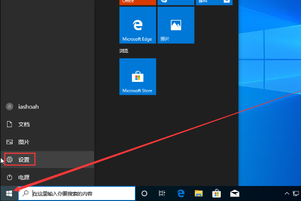 Win10 1909怎么更改默认安装盘?Win10默认安装盘修改教程